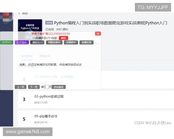 凯发网网站登录入口手机版官方入口地址详细指南确保用户顺利进入游戏平台