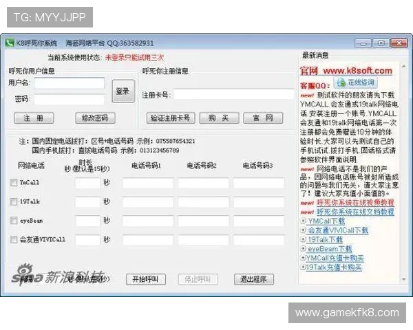通过k8.com客服快速解决游戏内好友添加与聊天问题